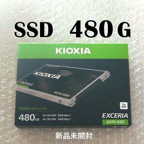 SSD 480GB(新品未開封)