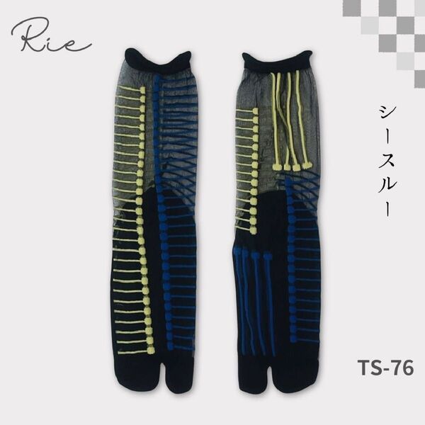 足袋ソックス シースルー 幾何学模様 組紐 結 アシンメトリー 黒 靴下 052