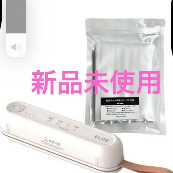 真空パック機 コードレス 充電式【小型&軽量】 片手操作可能 3つのモード搭載 IELOD シーラー 専用袋付き