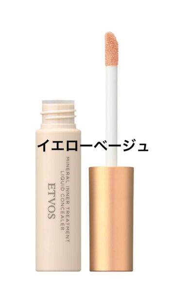 ETVOS エトヴォス ミネラルインナートリートメントリキッドコンシーラー イエローベージュ 限定