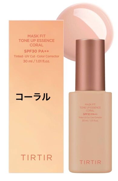 TIRTIR ティルティル マスクフィット トーンアップ シリーズ コーラル 日焼け止め 下地 オレンジ