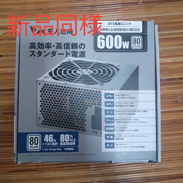 玄人志向ATX電源 KRPW-L5-600W/80+/REV2.0