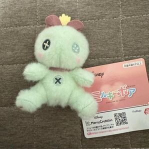 ディズニー スクランプ スティッチ ミルキーボア ぬいぐるみ マスコット