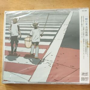 吉田拓郎/一瞬の夏:CD未開封見本盤