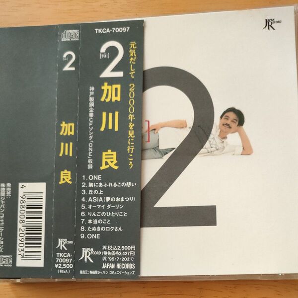 加川良~TWO/加川良:未視聴 CD見本盤