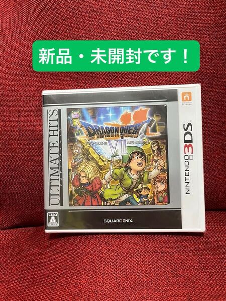 新品未開封 ドラゴンクエストVII エデンの戦士たち 3ds