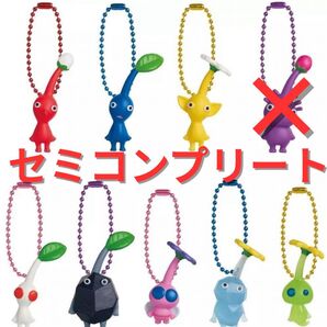 新品未開封 ピクミン マスコット&フルーツグミ2 全9種類 セミコンプリートセット 紫のみなし