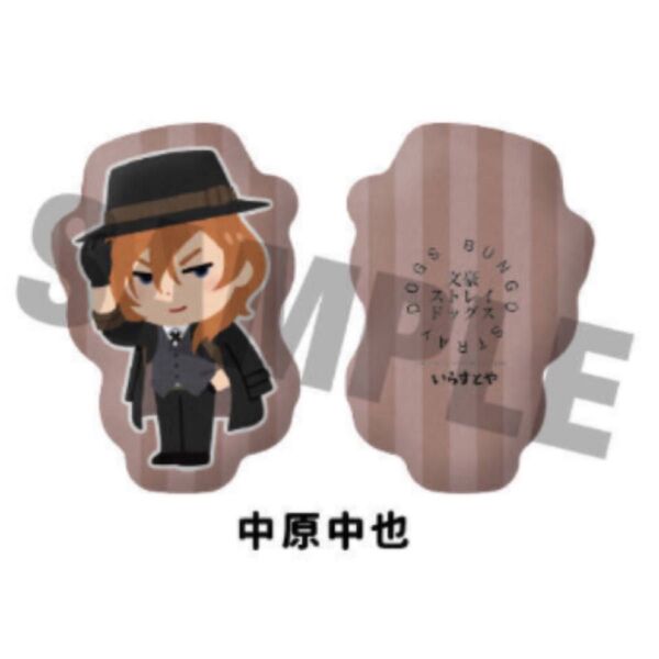 文豪ストレイドッグス いらすとや くじ 中原中也 ダイカットクッション
