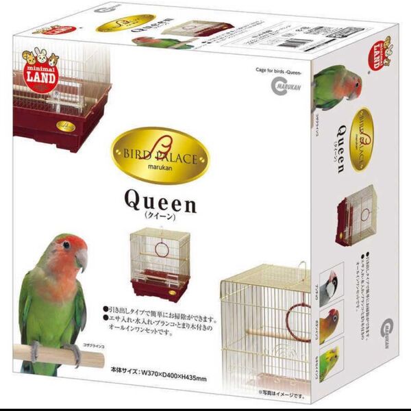 マルカン BIRD PLACE バードプレイス Queen (クイーン)
