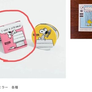 【スヌーピーミュージアム】【2025年3月新商品】コンパクトミラースクエアピンク レインステッカー(1枚)