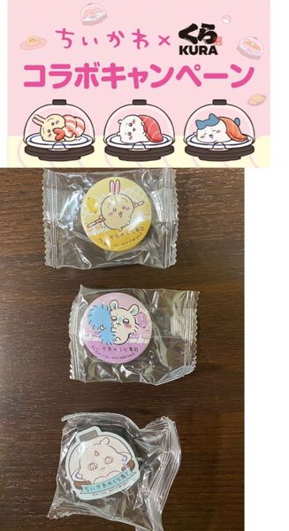 ちいかわ くら寿司 ビッくらポン うさぎ あのこ マグネット うさぎ モモンガ 缶バッジ