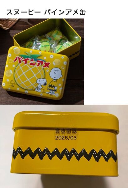 スヌーピー パインアメ缶 未開封 賞味期限2026.3