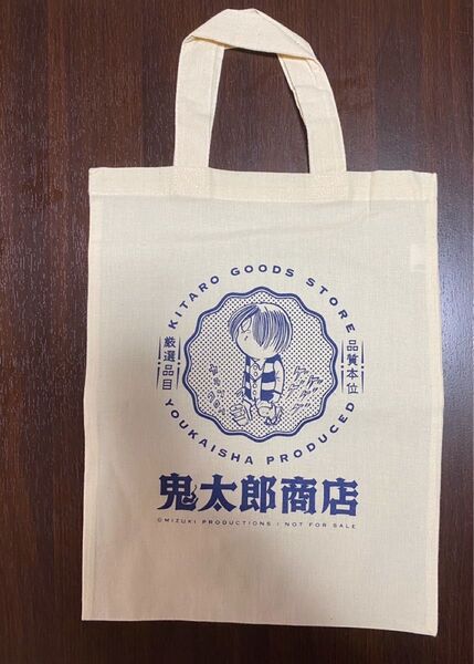 【ゲゲゲの鬼太郎】【期間限定】鬼太郎商店 トートバッグ