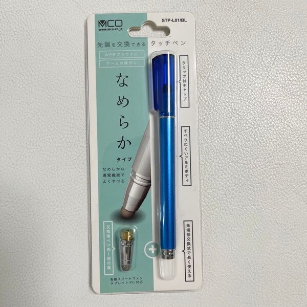 ミヨシ MCO ペン先交換式タッチペン なめらかな導電繊維タイプ ブル- STP-L01/BL