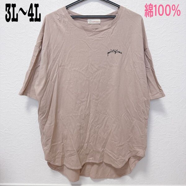 アハッピーマリリン 半袖 五分袖 Tシャツ カットソー 刺繍ロゴ 綿100%