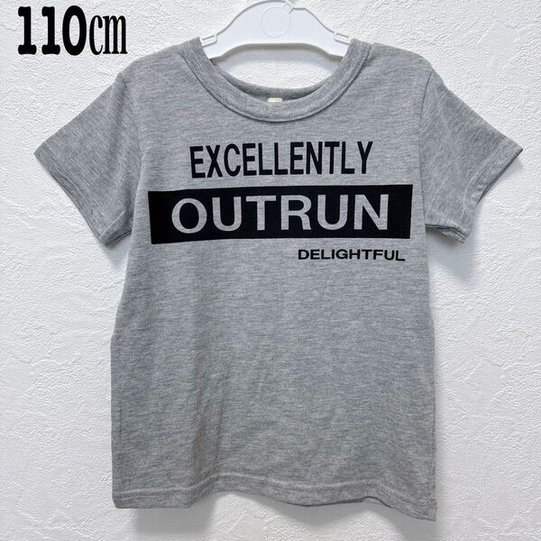新品・タグ付き☆西松屋 110㎝ 半袖 Tシャツ 男の子 グレー