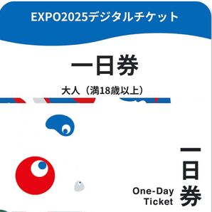 万博 一日券 チケット パス 大人 2枚 大阪万博