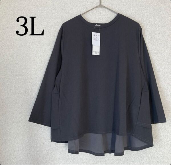 七分袖 バックフレア ブラウス チャコール 3L トップス 大きいサイズ 新品 カットソー