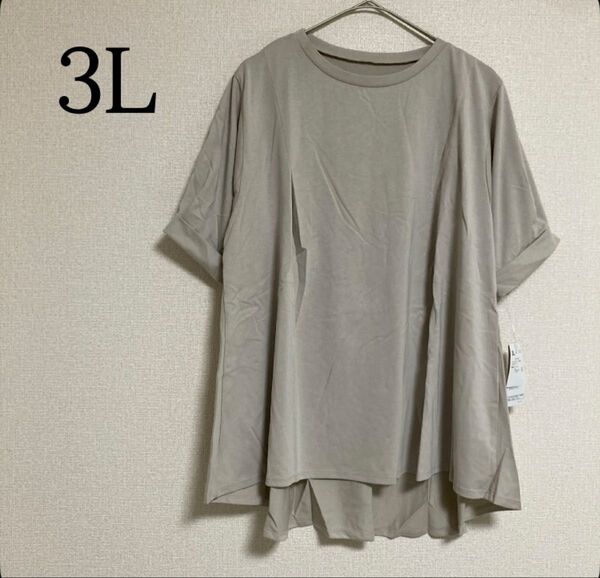 半袖Tシャツ チュニック バックフレア パフ袖 プルオーバー グレージュ 3L 無地 クルーネック