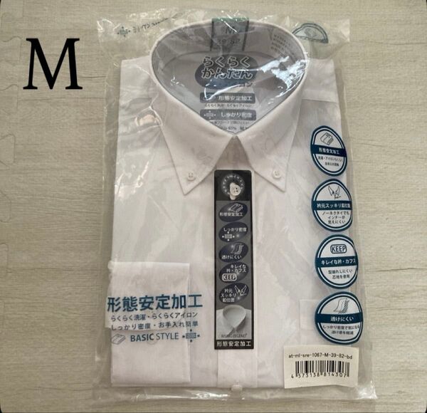 長袖 ワイシャツ カッターシャツ M 形状安定 白 ビジネスシャツ フォーマル