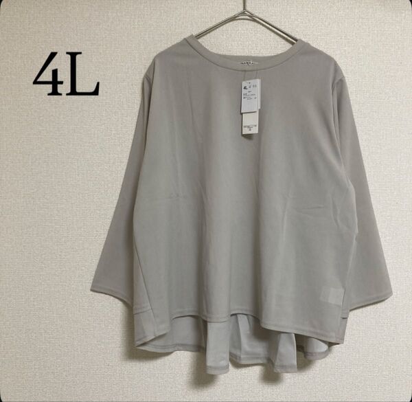 新品 七分袖 ブラウス バックフレア トップス 大きいサイズ 4L ベージュ系