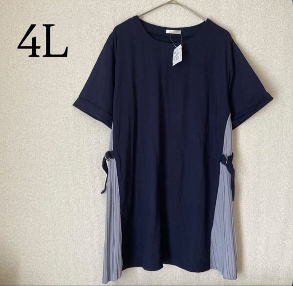 半袖 Tシャツ チュニック サイドプリーツ 大きいサイズ 4L ネイビー系 トップス