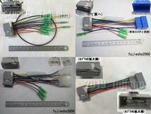 ホンダ純正ナビ用ラジオアンテナ変換(角型)　　(電源コード,車速,関連品も取扱中:オプション)_画像4