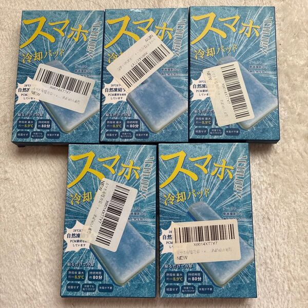 スマホ専用 冷却パッド 過熱防止 PCM素材 28℃以下で自然凍結 熱吸収最大8.6℃ 持続時間80分 スマホ専用 冷却パッド