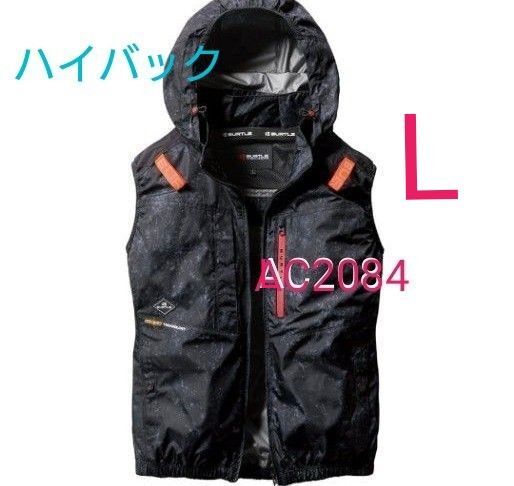 バートル 空調服 BURTLE ベスト エアークラフト ハイバック AC2084 ストームブラック