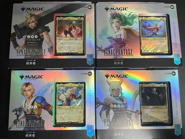 【日本語版・新品未開封】FINAL FANTASY コレクター 統率者デッキ4種