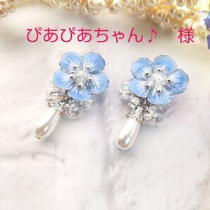 No.m36 ネモフィラ ゆらゆらパール ピアス イヤリング