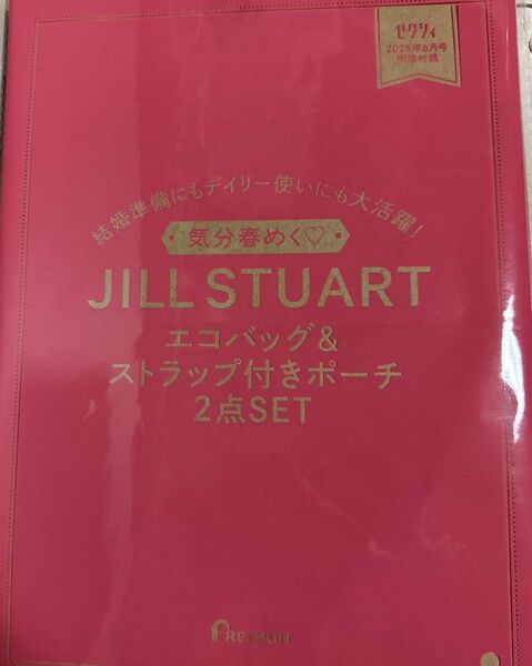 ゼクシィ付録 JILL STUART エコバッグ&ストラップ付きポーチ2点セット