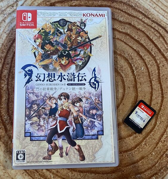 幻想水滸伝 I・II HDリマスター Switch
