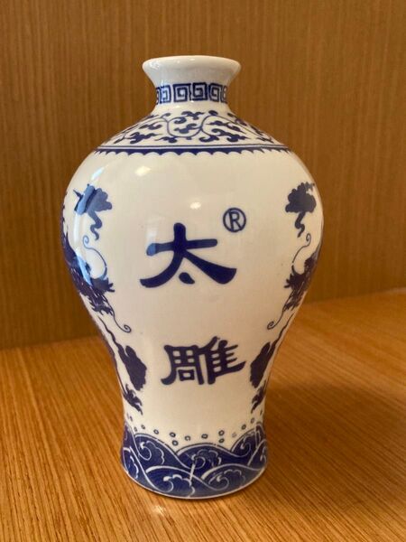 紹興酒 陶器 景徳鎮制 太雕 空き瓶