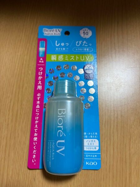 ビオレUV アクアリッチ アクアプロテクトミスト SPF50 PA++++ 60ml(つけかえ用)