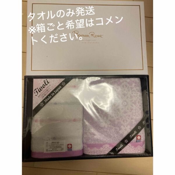 ロマンローズ チボリ 今治 タオル フェイスタオル ウォッシュタオル 2枚組