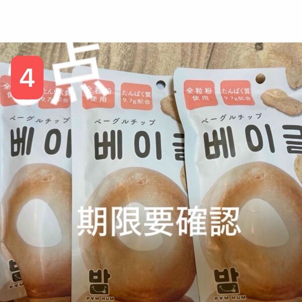 韓国 ベーグルチップ オニオングラタンスープ 低カロリー ダイエット 4袋