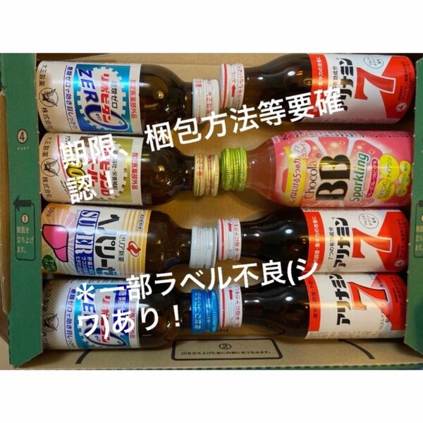 アリナミン7 医薬部外品 ヘパリーゼ W スーパー リポビタンゼロ 他8本
