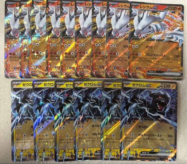 ポケカ ブラックボルト ホワイトフレア RR レシラムex ゼクロムex 約15枚セット ポケモンカード まとめ売り