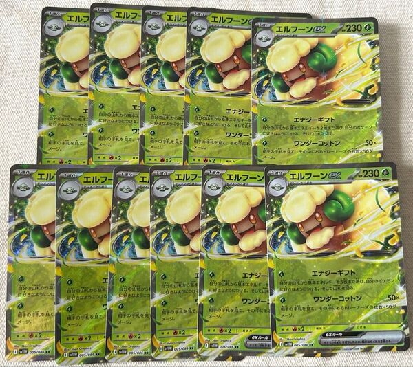 ポケカ ブラックボルト ホワイトフレア RR エルフーンex 11枚セット ポケモンカード まとめ売り