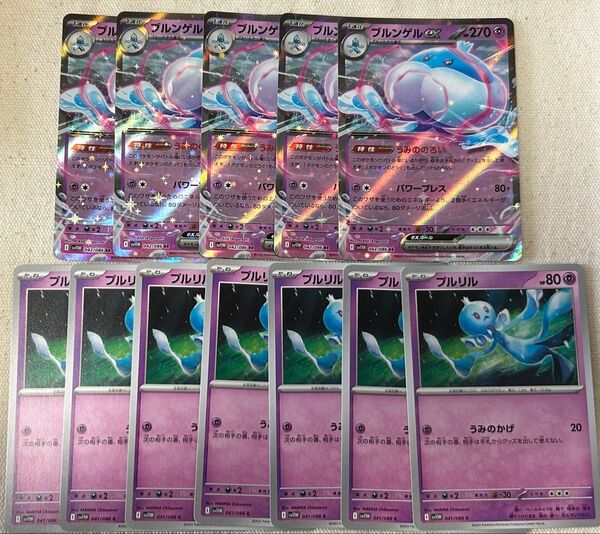 ポケカ ブラックボルト ホワイトフレア RR ブルンゲルex プルリル 12枚セット ポケモンカード まとめ売り