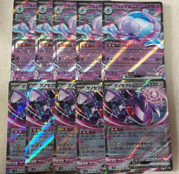 ポケカ ブラックボルト ホワイトフレア RR ブルンゲルex ゲノセクトex 10枚セット ポケモンカード まとめ売り