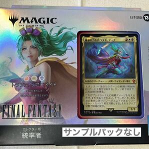 FF mtg 統率者デッキ サンプルパックなし トランス リアニメイト ティナ コレクター版 日本語
