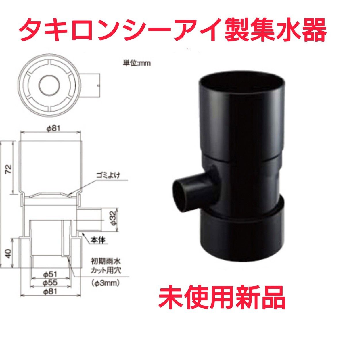 蛇口コック付き雨水タンク110L本体＋付属品セット【送料込み】 蛇口コック付き雨水タンク110L本体＋付属品セット｜Yahoo!フリマ