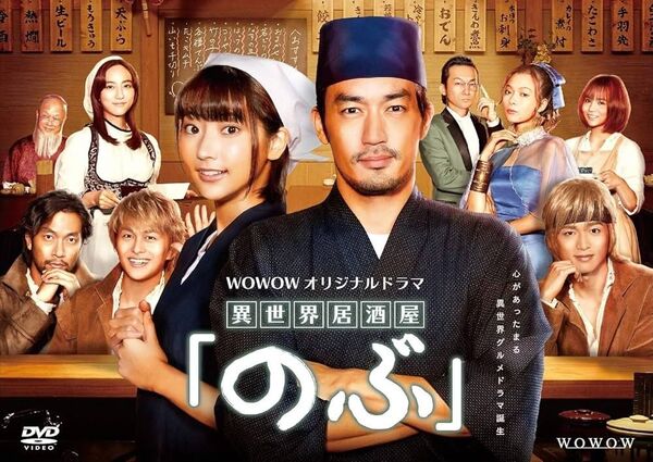 異世界居酒屋のぶ DVD全3巻セット