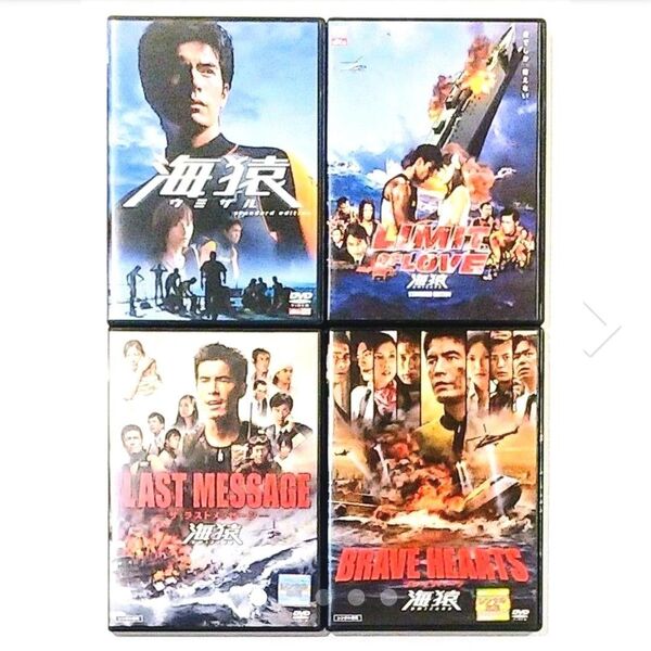 海猿 DVD 劇場版4巻セット 伊藤英明 加藤あい