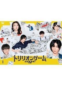 トリリオンゲーム DVD 目黒蓮 全6巻今田美桜