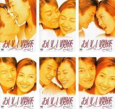 おいしい関係 DVD 全6巻 中山美穂 唐沢寿明
