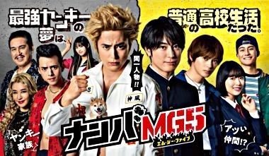 ナンバMG5 DVD