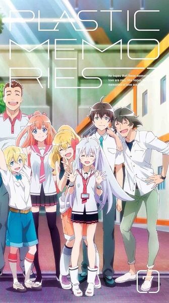 プラスティック・メモリーズ DVD 全7巻